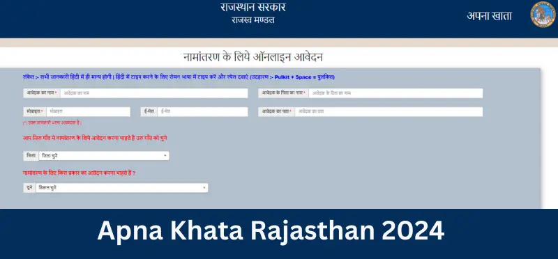 Apna Khata Rajasthan 2024 (1)
