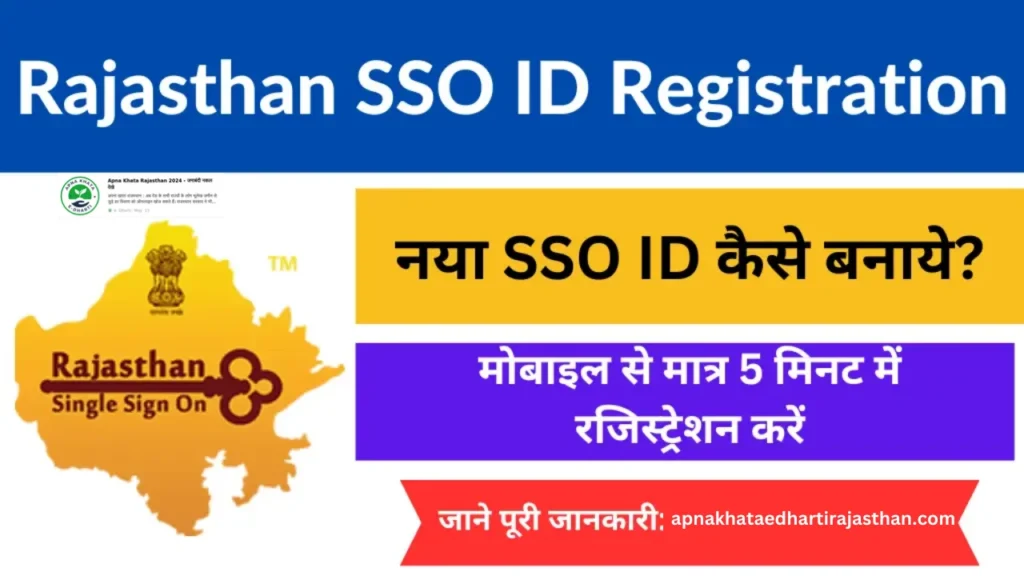 Rajasthan SSO ID Login And Registration Process