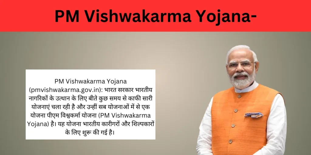 PM Vishwakarma Yojana-पीएम विश्वकर्मा योजना कुशल कारीगरों के लिए एक नया युग