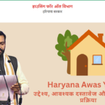 Haryana Awas Yojana