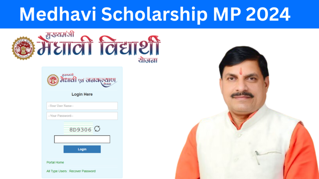 Medhavi Scholarship