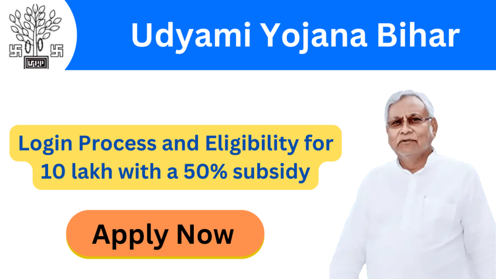 Udyami Yojana Bihar