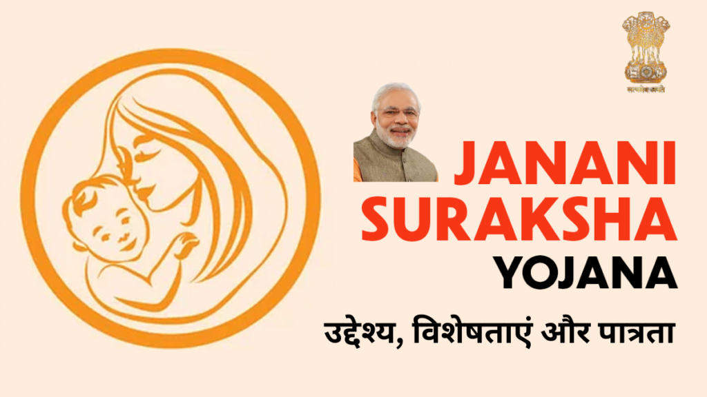 Janani Suraksha Yojana