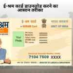 e shram card download