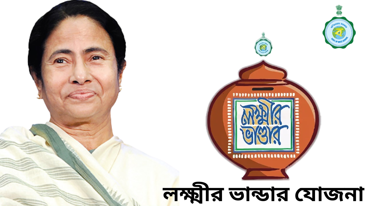 Laxmi Bhandar yojana | Laxmi Bhandar Scheme Status Check