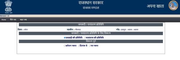 Select Jamabandi