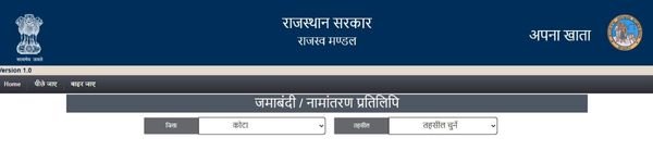 Select Tahsil