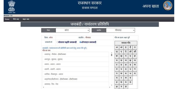 Select Village Name