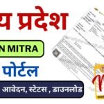 M Ration Mitra