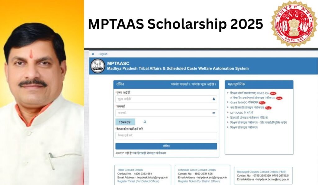 mptass scholarship