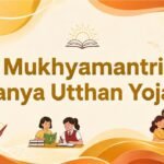 Kanya Utthan Yojana